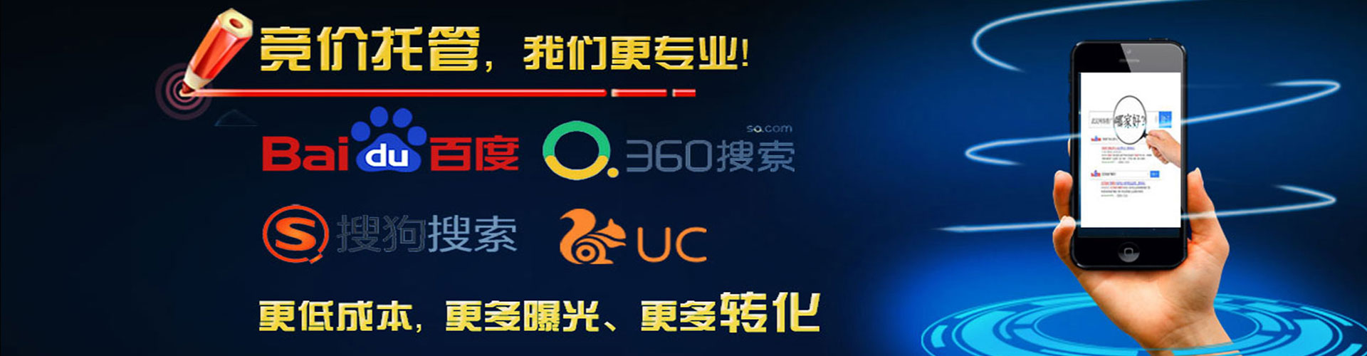 藁城百度竞价运营